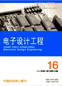 電子設計工程期刊投稿水平評估及通信工程設計相關研究